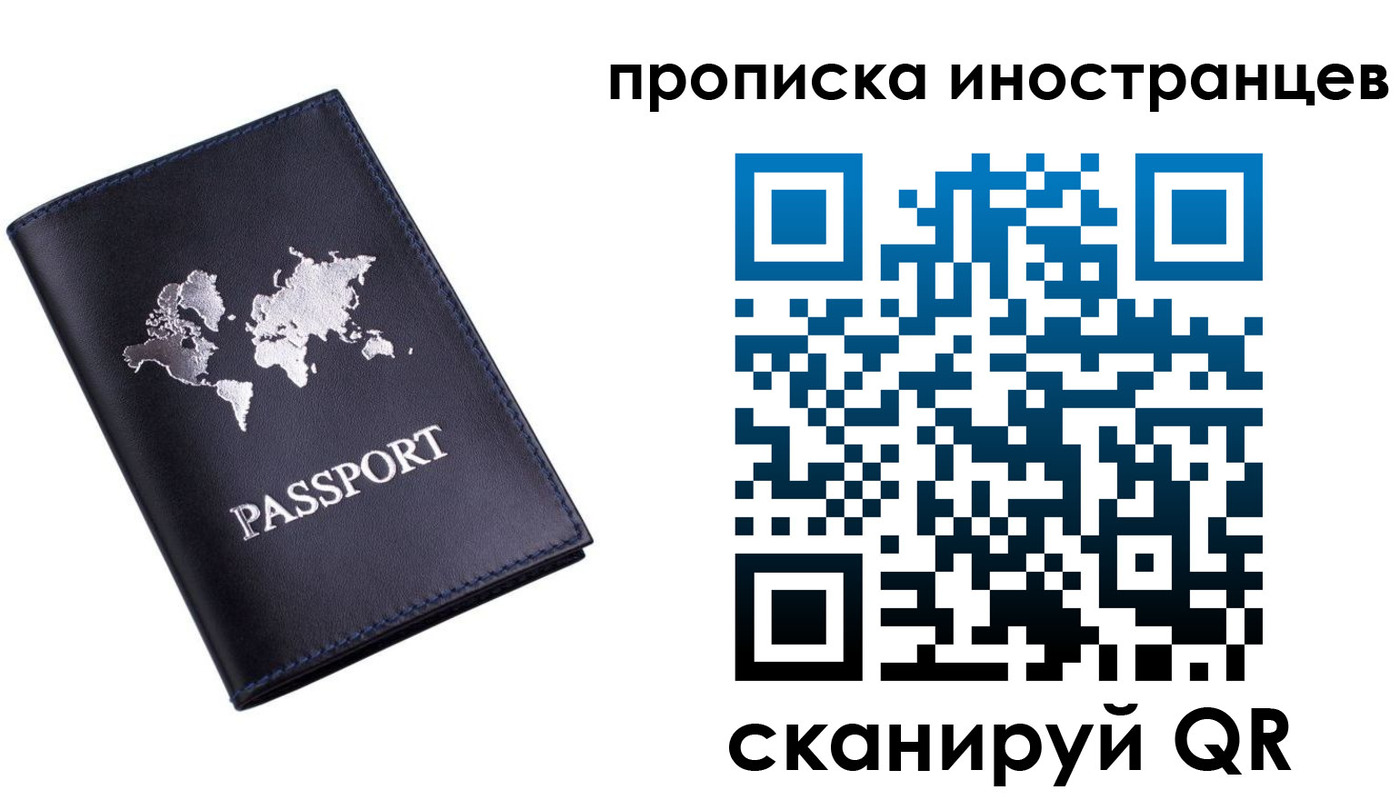 временная регистрация купить в Чернушке