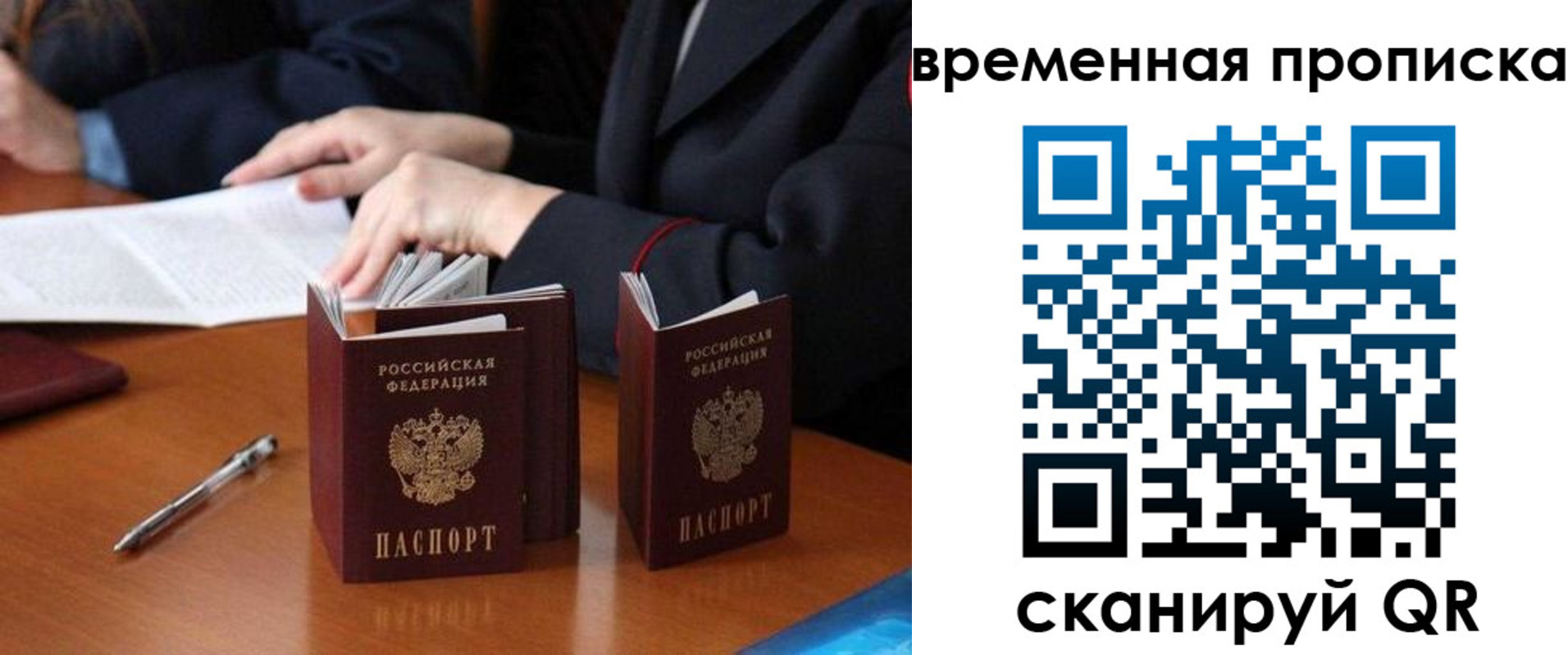 прописка 2025 в Чернушке