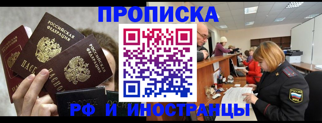 прописка поиск в Чернушке