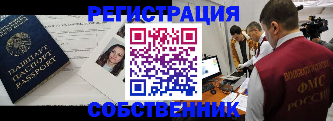прописка иностранных граждан в Чернушке
