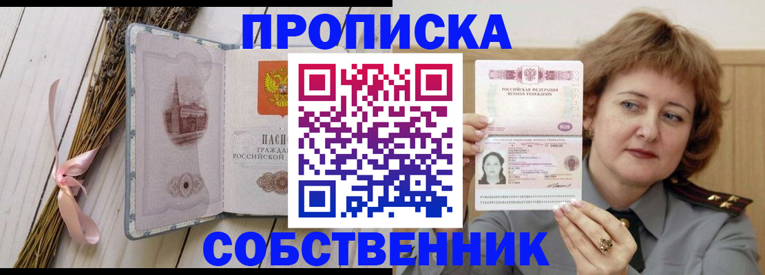 регистрация в Чернушке