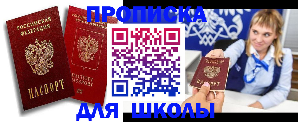 прописка от собственника в Чернушке