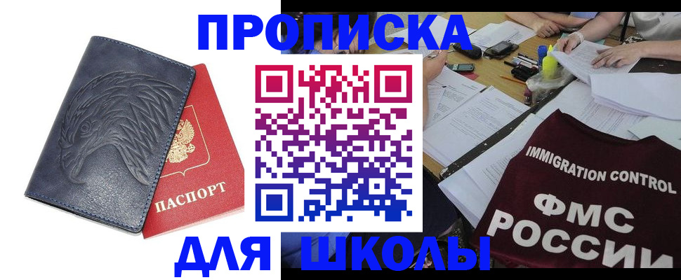 временная регистрация для всех в Чернушке