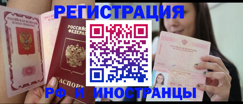 временная регистрация собственник в Чернушке