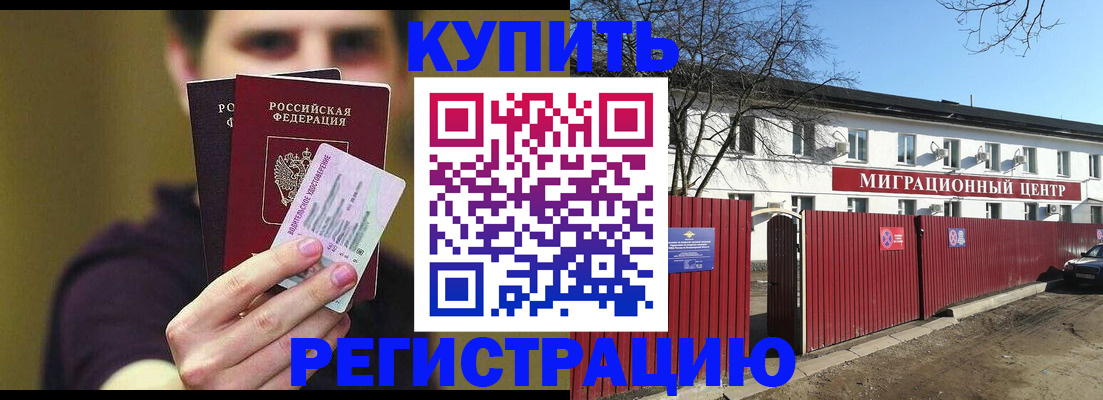 временная регистрация 2025 в Чернушке