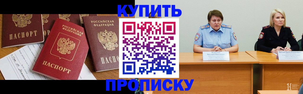 временная регистрация поиск в Чернушке