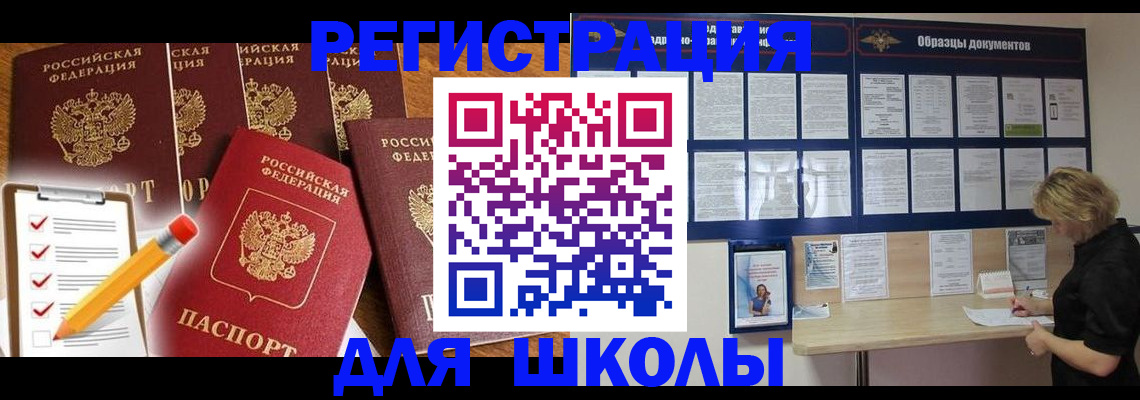 временная прописка в Чернушке